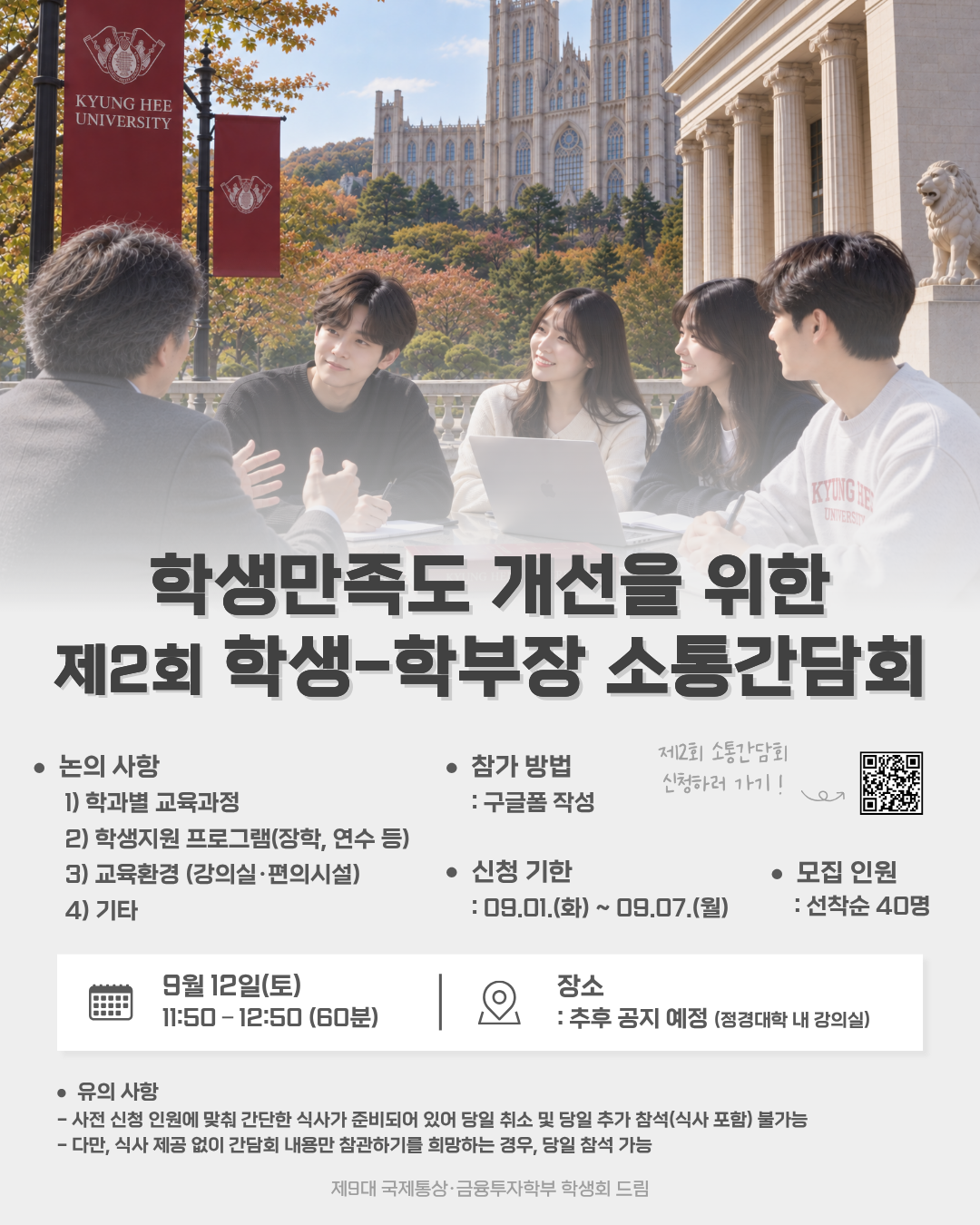 KakaoTalk_20260901_111843137.png