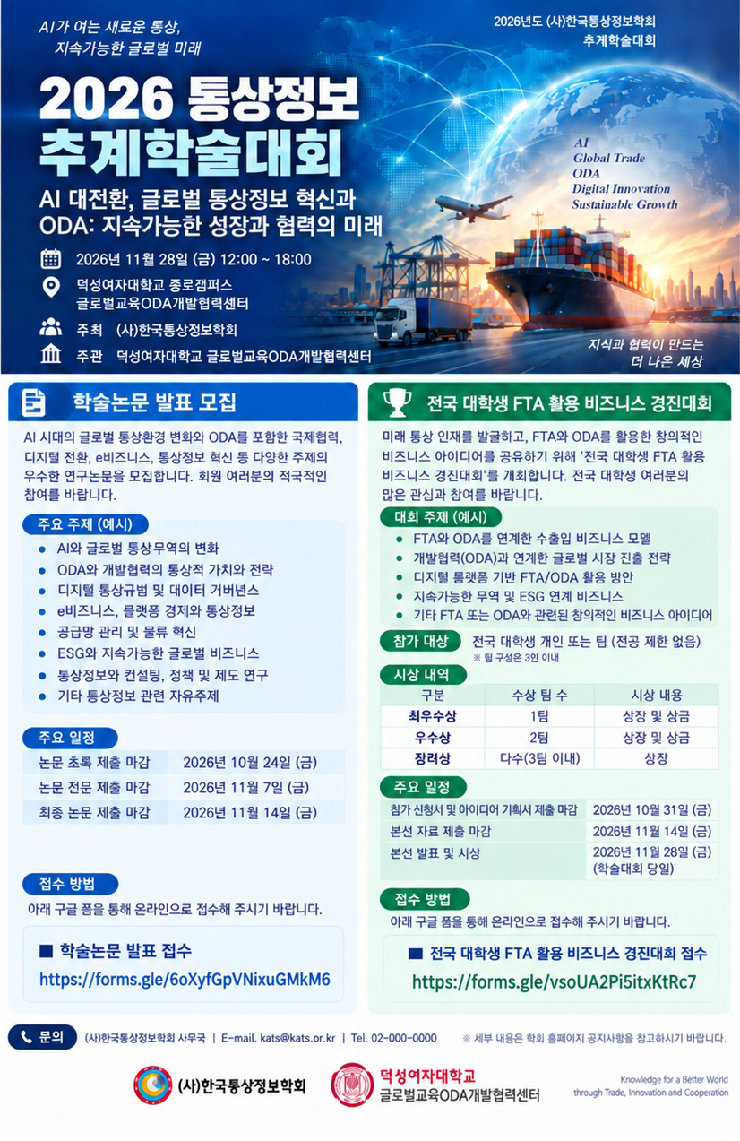 2026추계.png