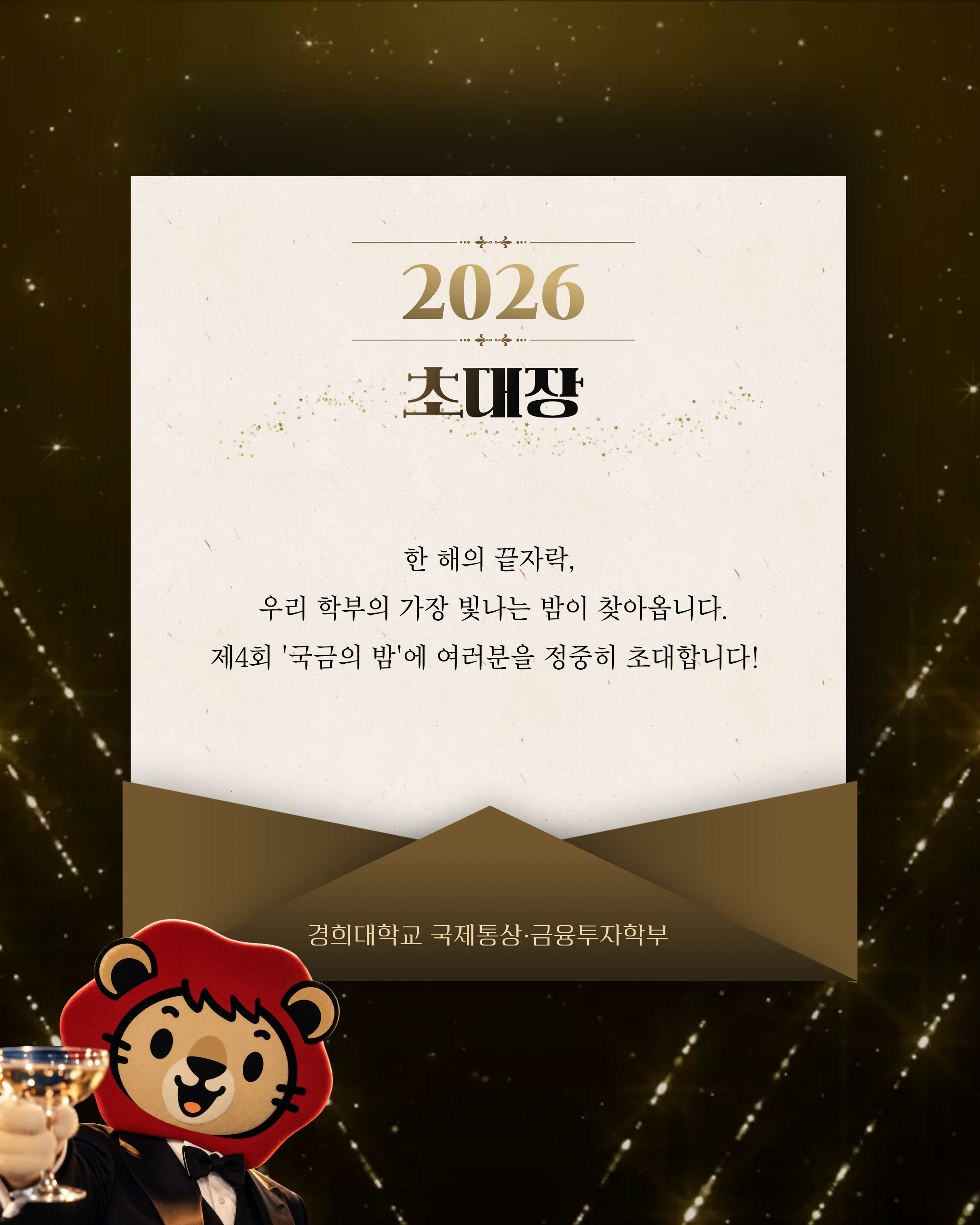KakaoTalk_20261012_145913344_01.png