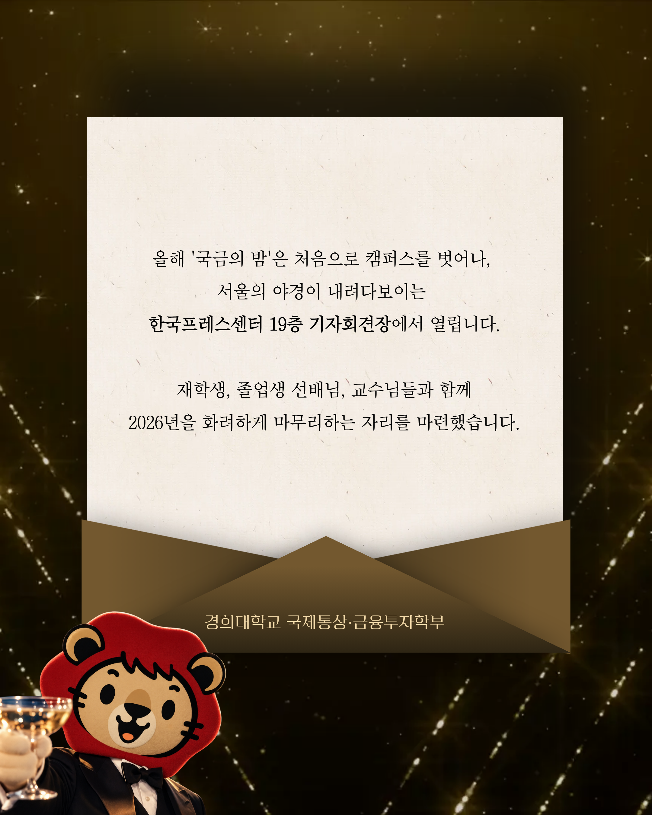 KakaoTalk_20261012_145913344_02.png
