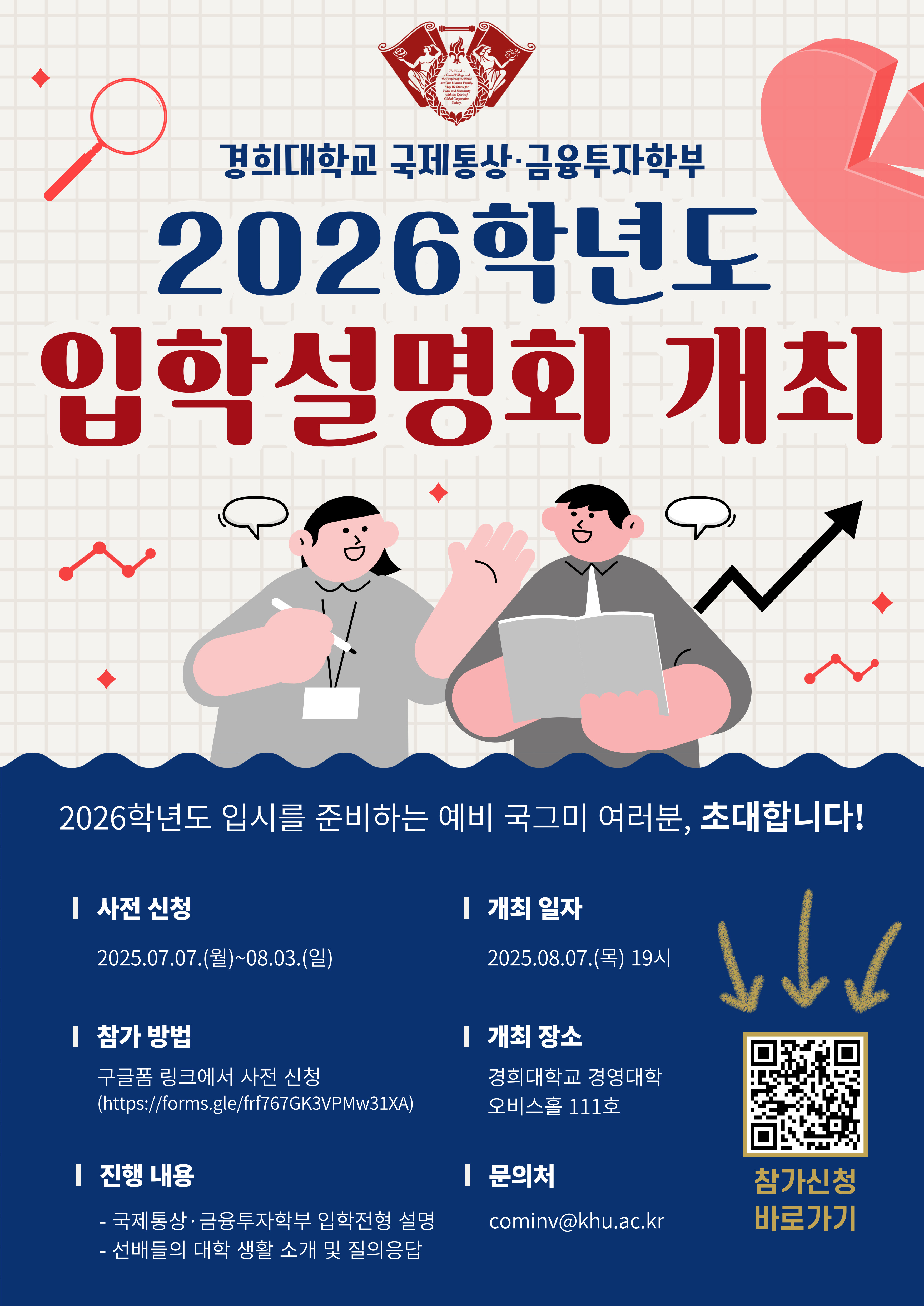 입학설명회 포스터.jpg