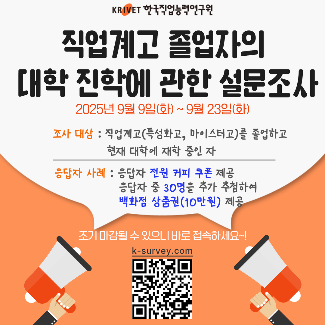 붙임1. 조사 안내 포스터.jpg