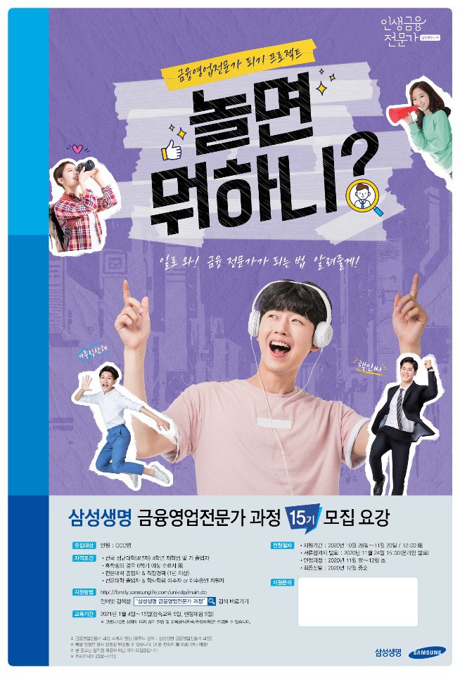 삼성금융전문가과정 15기 포스터.jpg