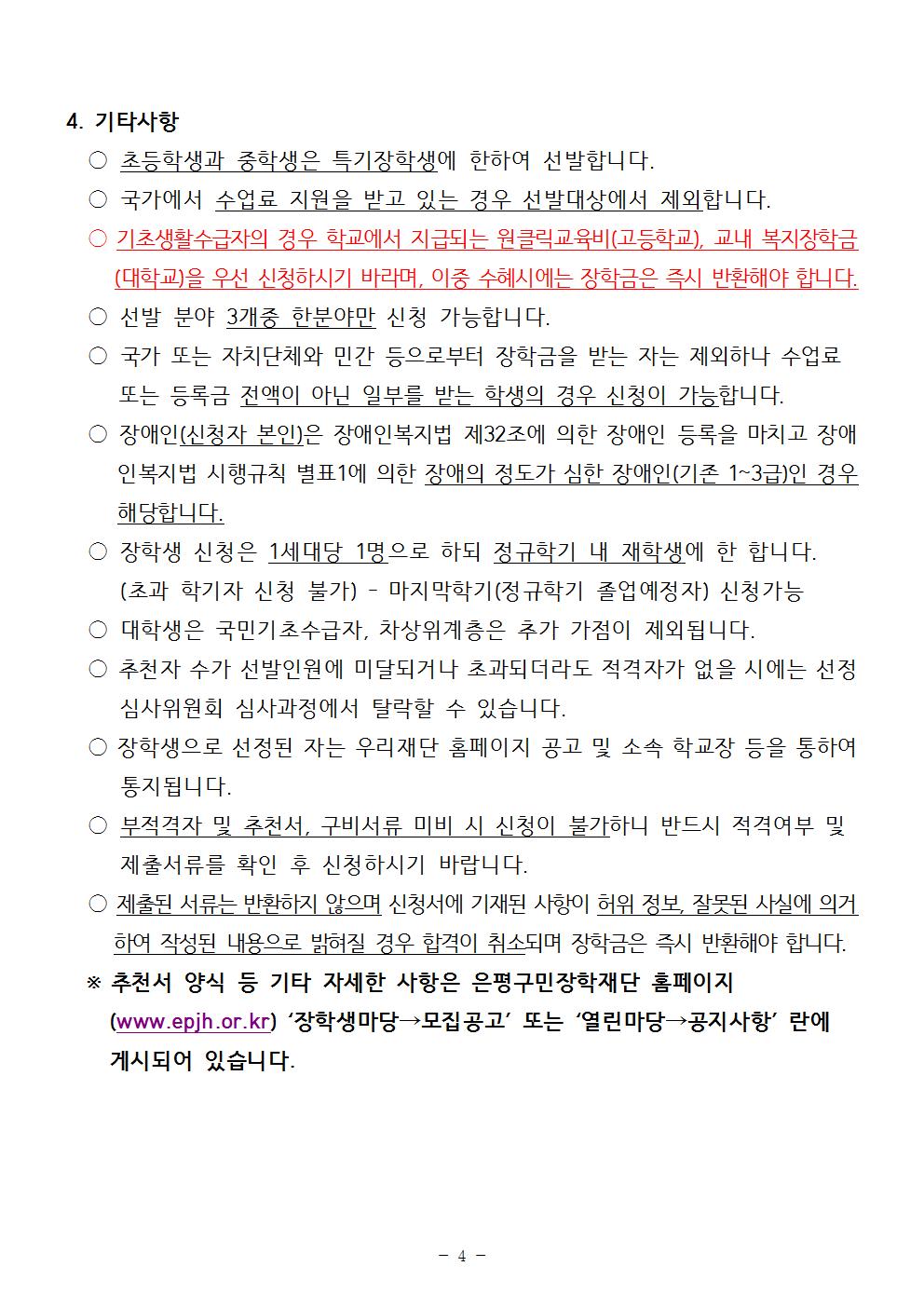 2019. 하반기 공고문004.jpg