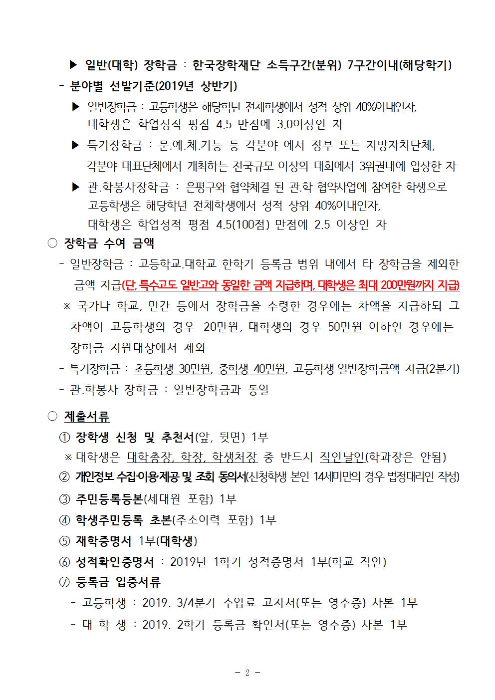 2019. 하반기 공고문002.jpg