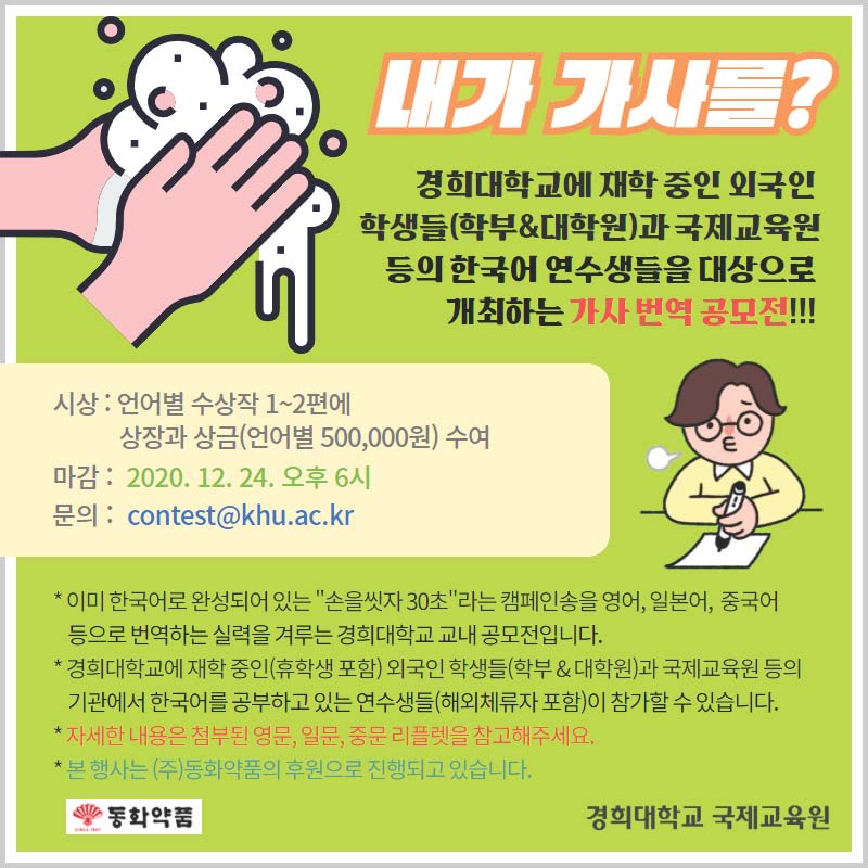 포스터 및 리플렛 3부[ENG, CHN, JPN)_페이지_1.jpg