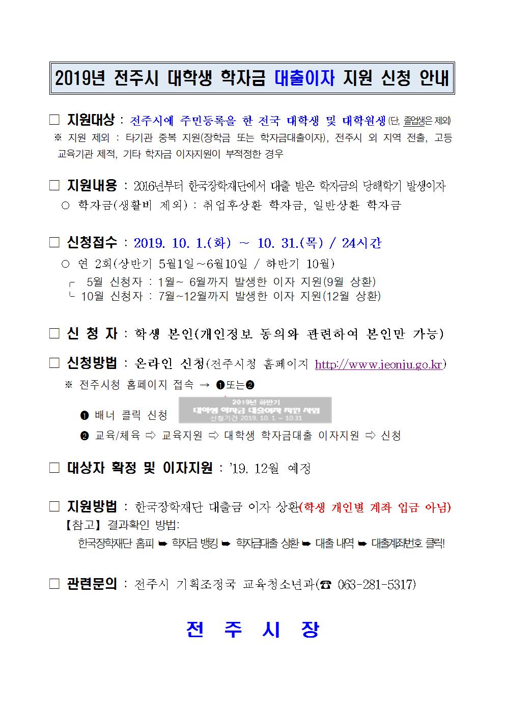 사업 안내문001.jpg