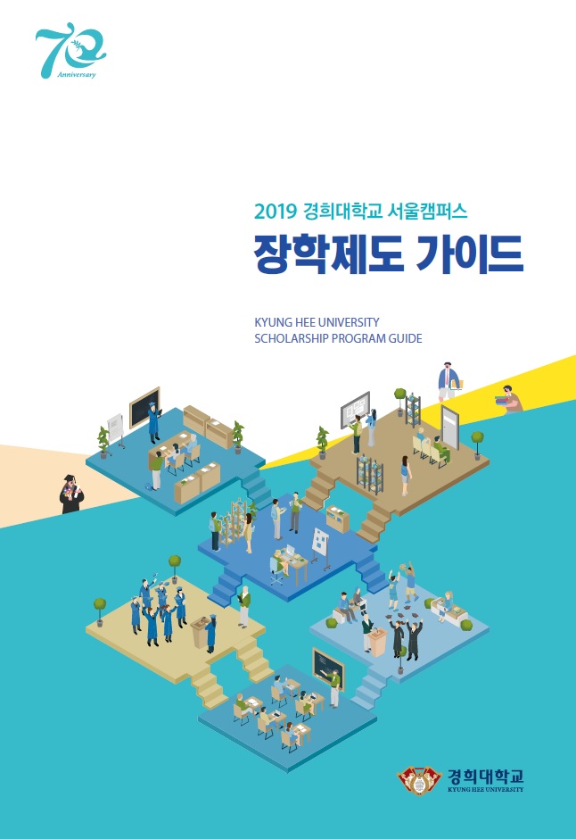 장학제도 가이드.jpg