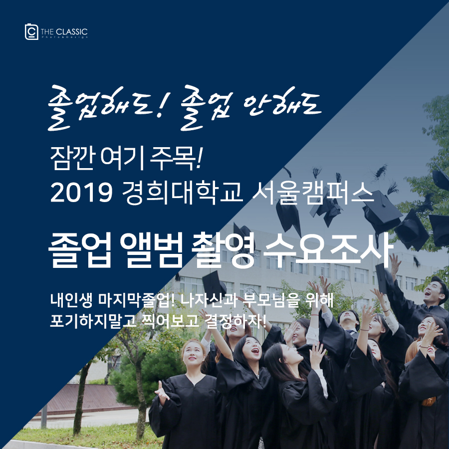 졸업앨범 촬영 안내_페이지_1.jpg