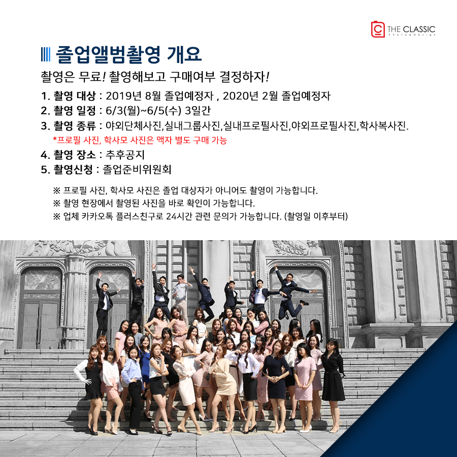 졸업앨범 촬영 안내_페이지_2.jpg