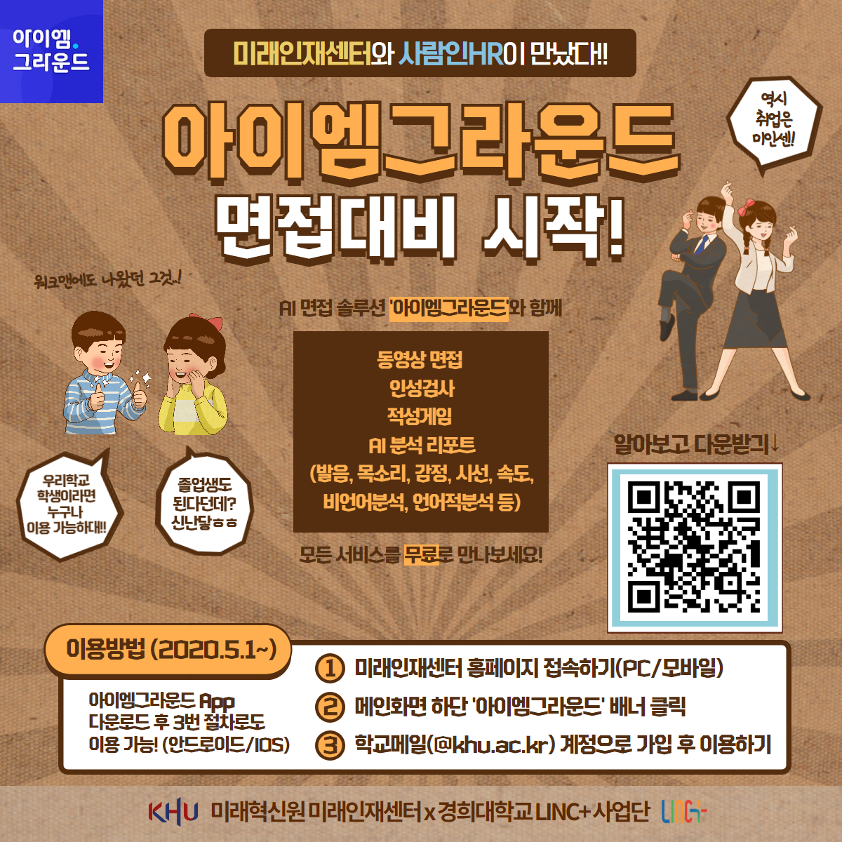 '아이엠그라운드' 홍보 카드뉴스.png