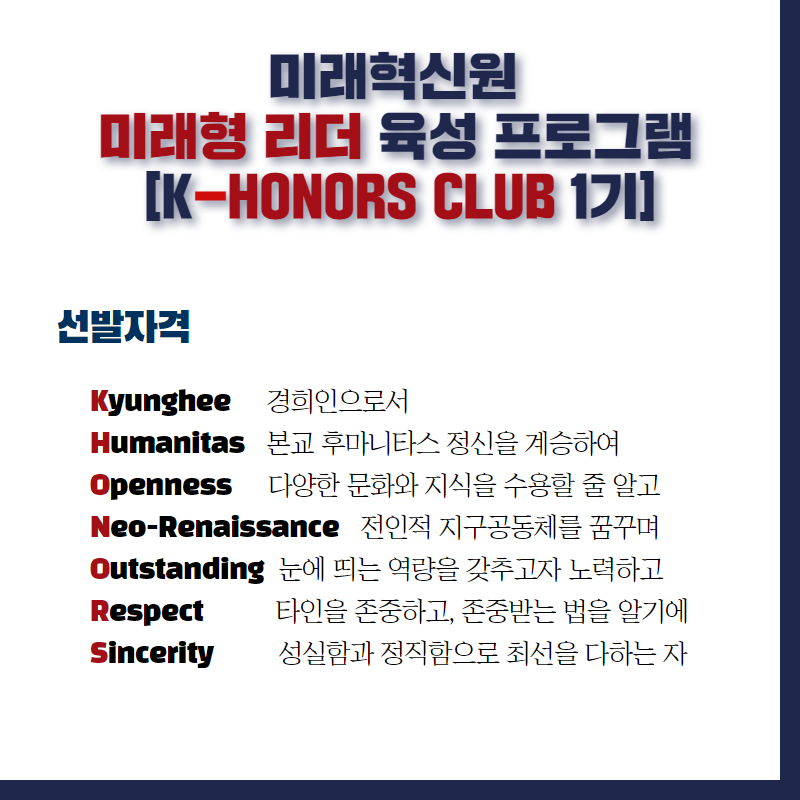 K-Honors Club 카드뉴스 2.png