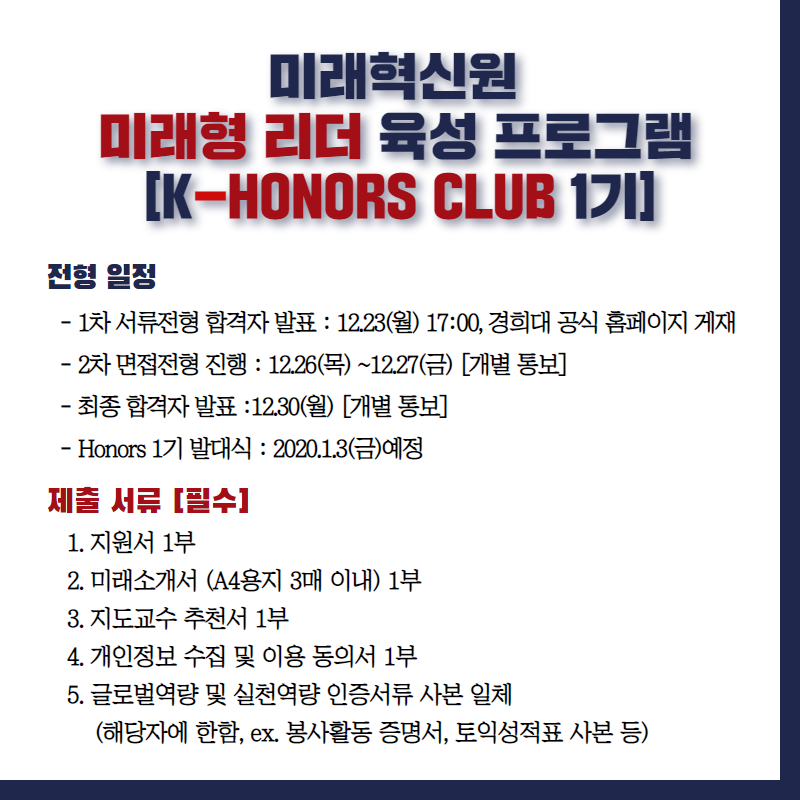 K-Honors Club 카드뉴스 6.png