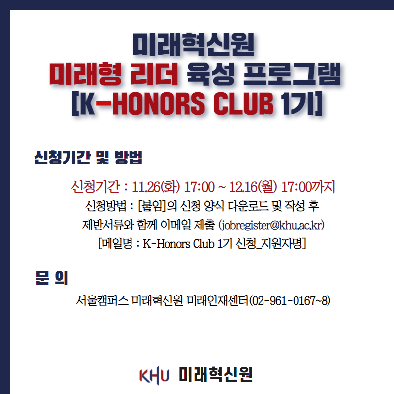 K-Honors Club 카드뉴스 7.png