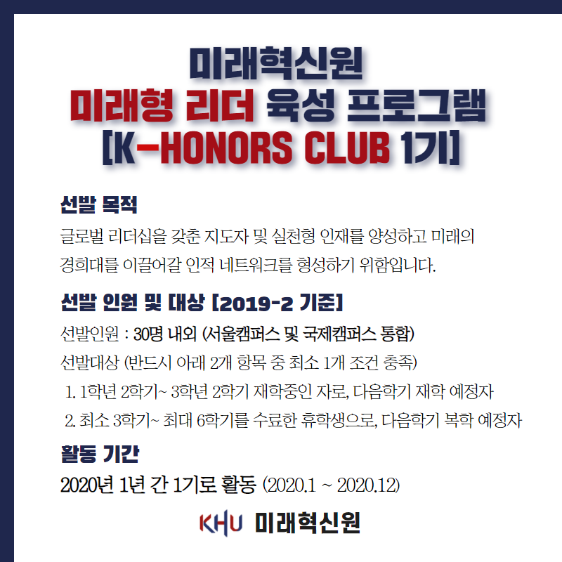 K-Honors Club 카드뉴스 3.png