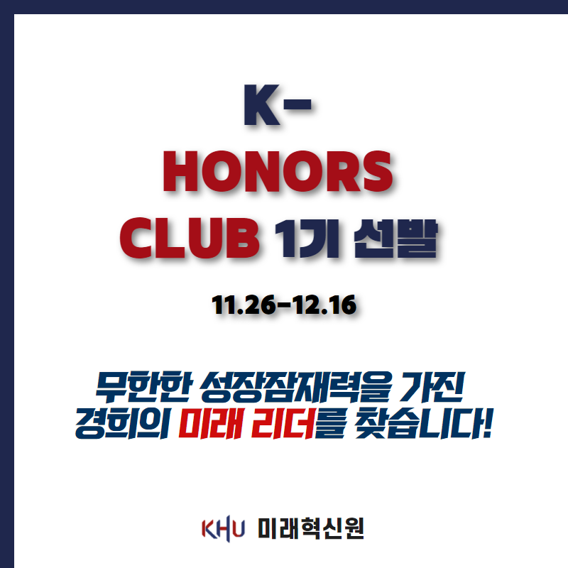 K-Honors Club 카드뉴스 1.png