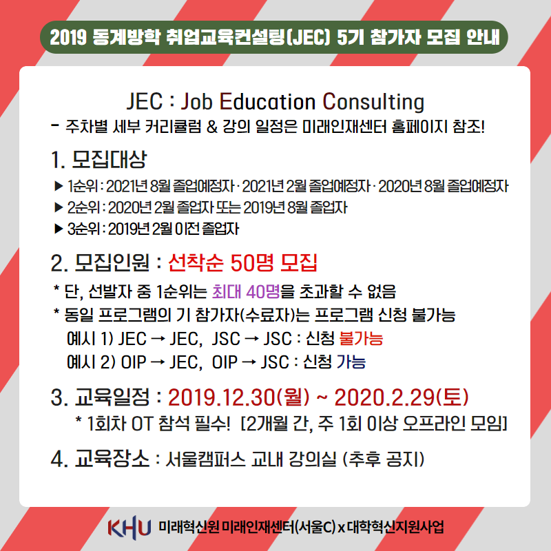 JEC 5기 카드뉴스 2.png