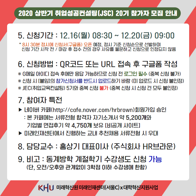 JSC 20기 카드뉴스 3.png