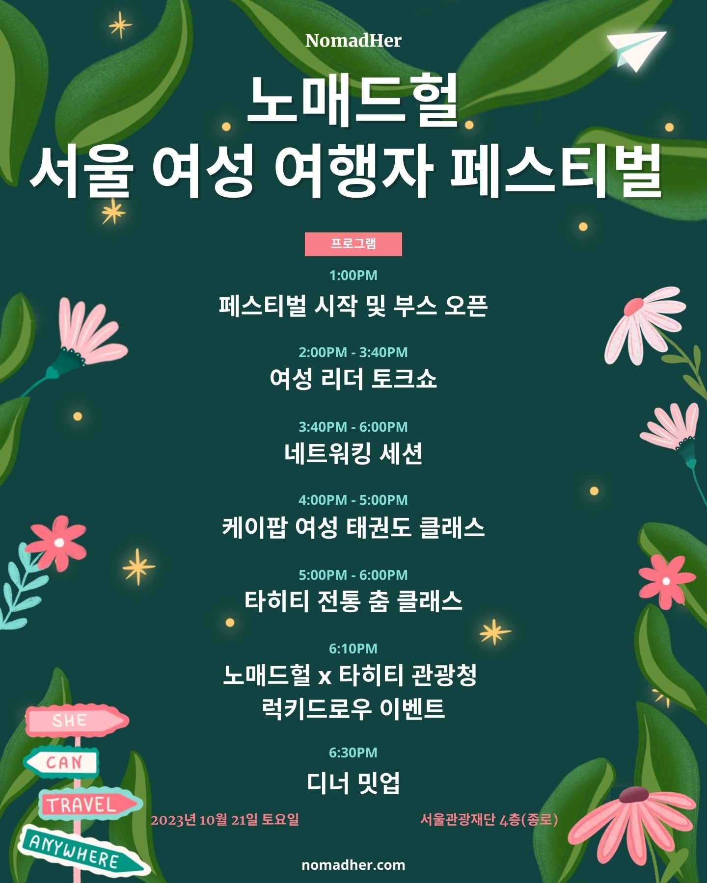 Poster size(Korean) (1).jpg