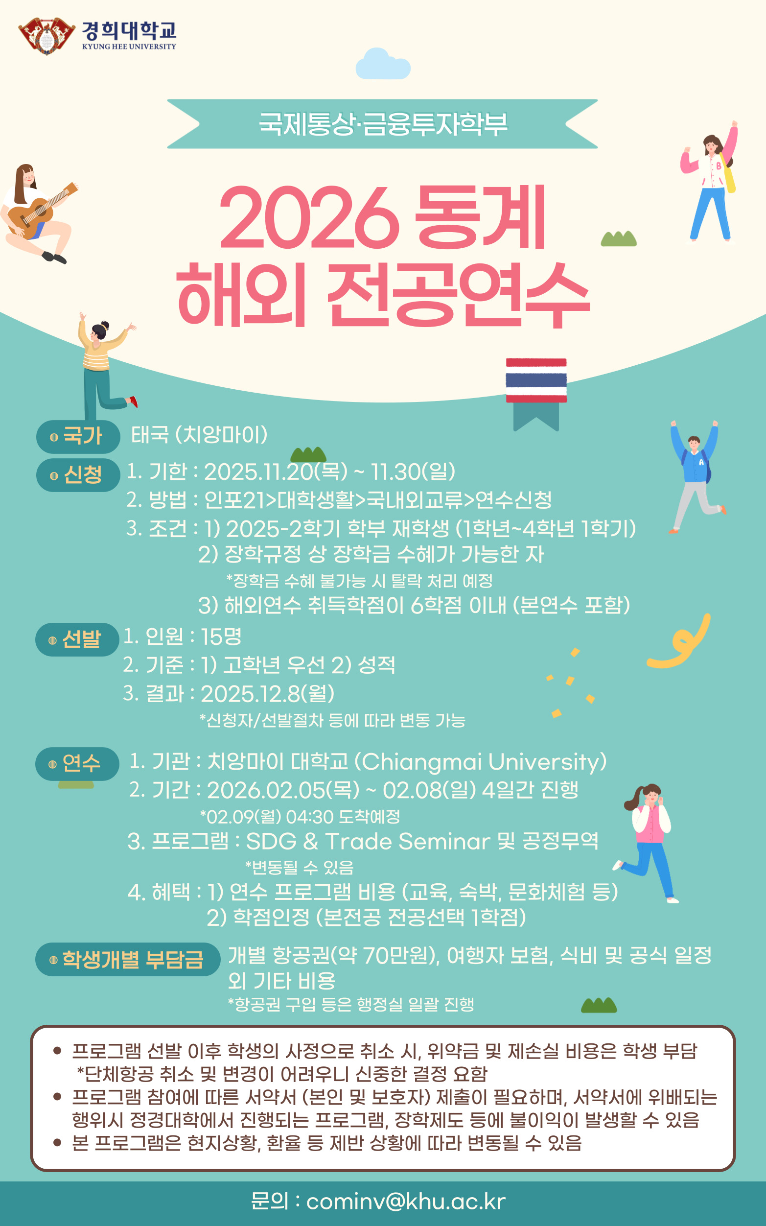 2026-동계-전공연수-001 (1).jpg