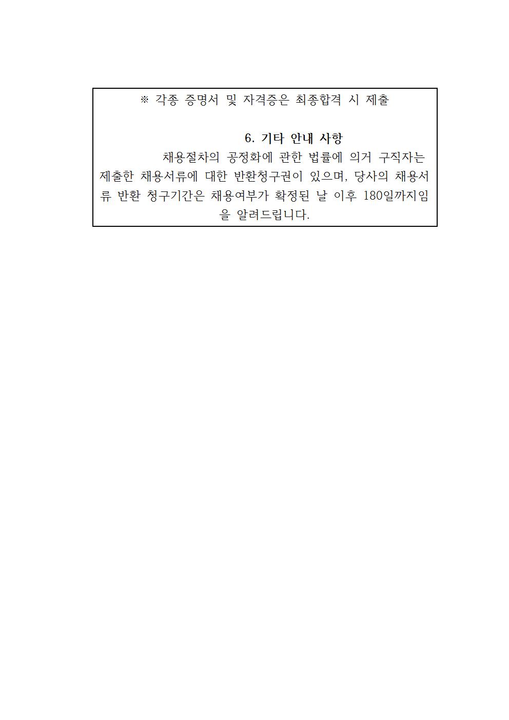 DB저축은행 추천채용 교내게시용003.jpg