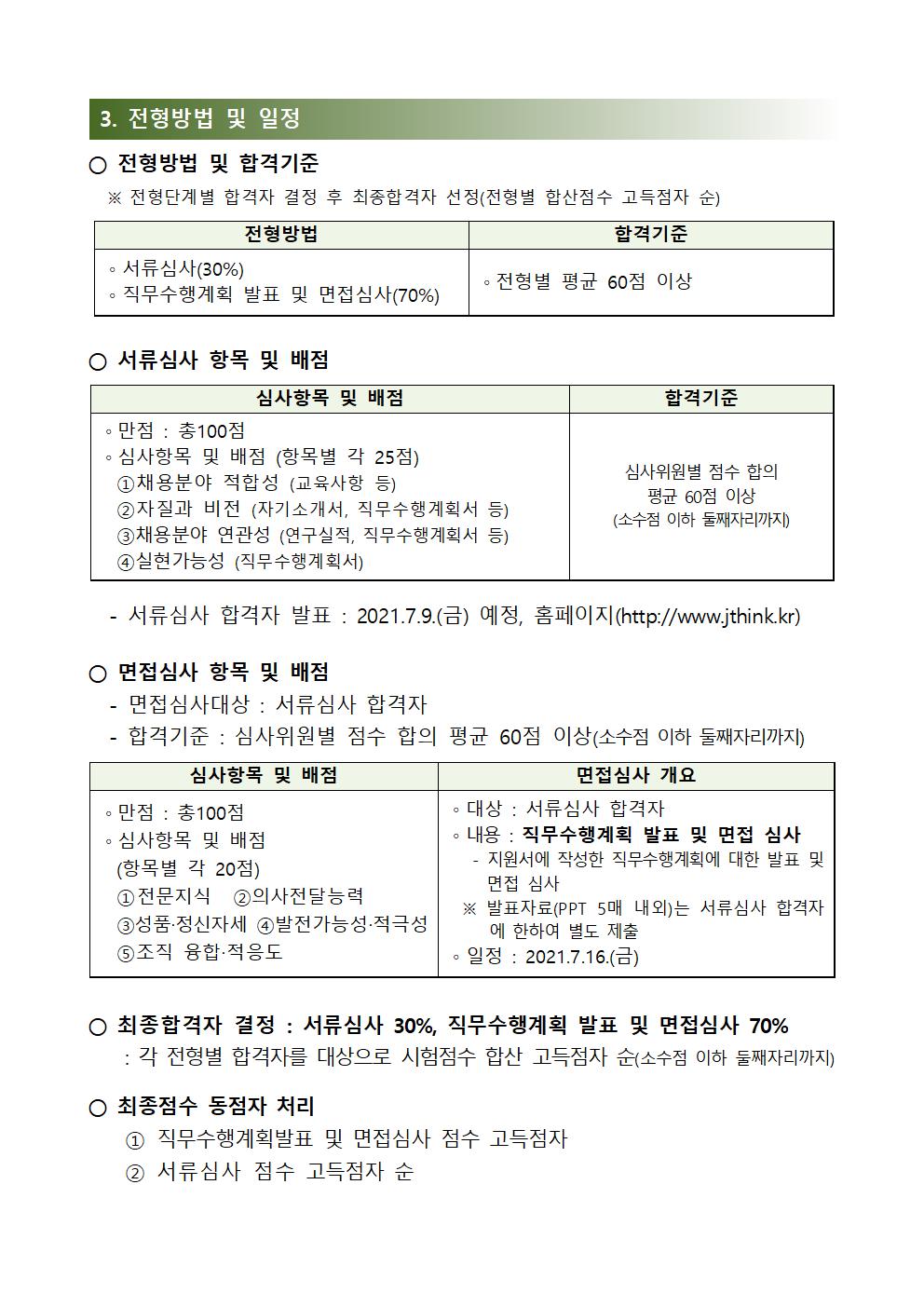 공고문(제13회)002.jpg