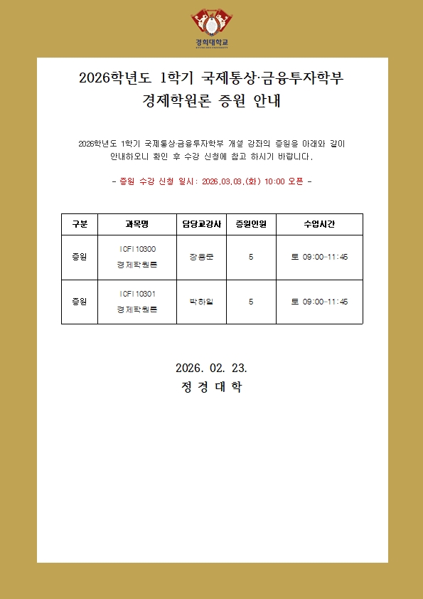 증원 안내 홈페이지용2001.jpg