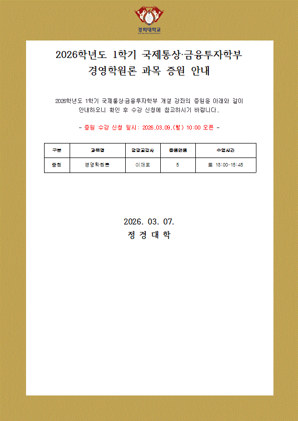 증원 안내 홈페이지용001001.gif