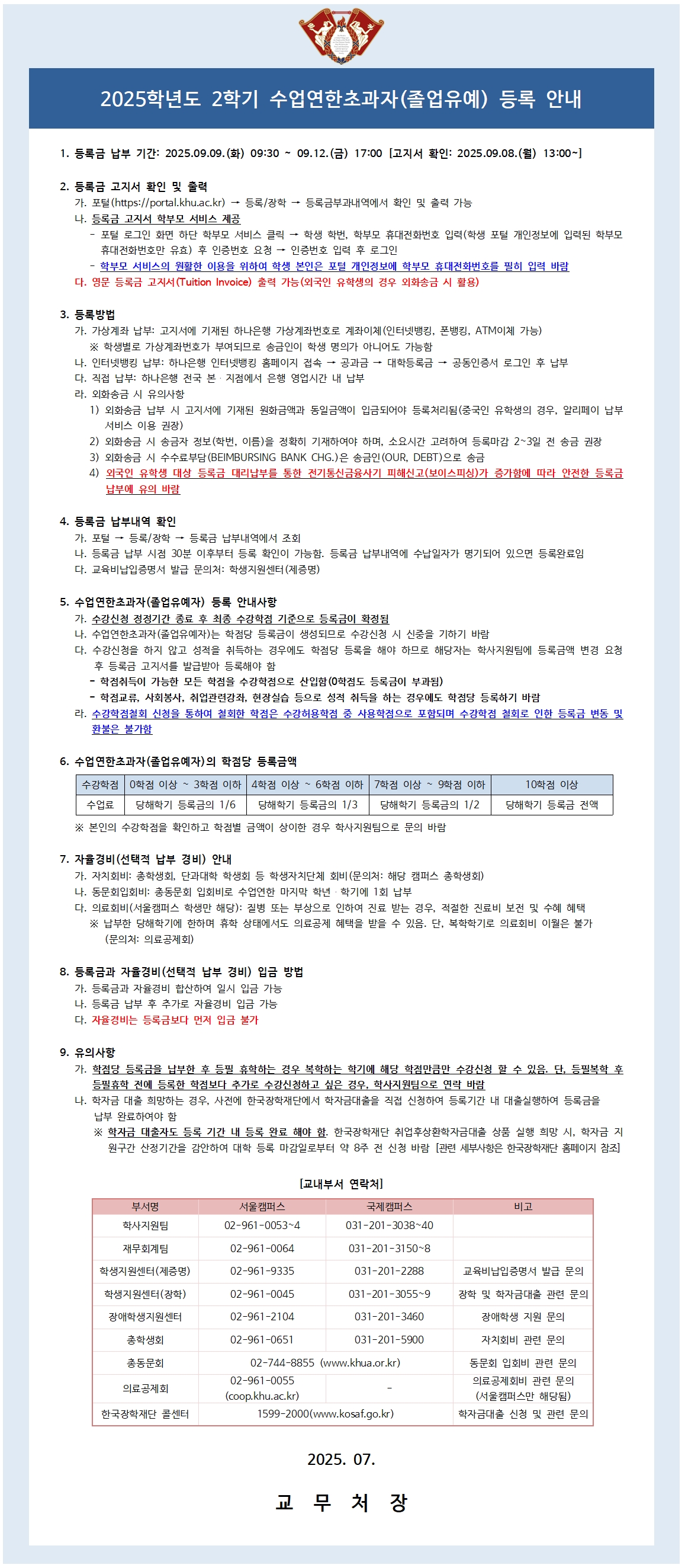 졸업유예등록.jpg